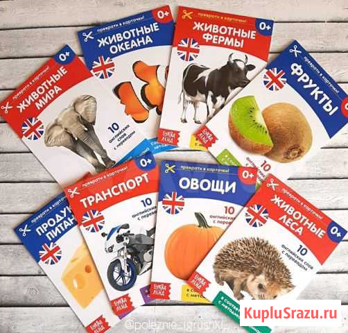 Книжки-карточки Домана (английский) Новокузнецк - изображение 1