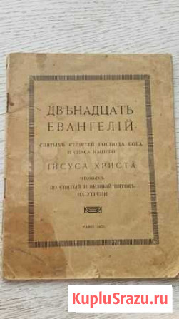Брошюра 1925 года Балашиха - изображение 1