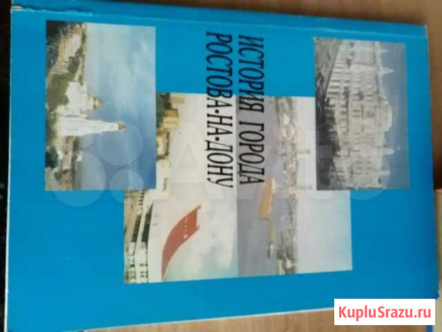 История города Ростов-на-Дону - изображение 1
