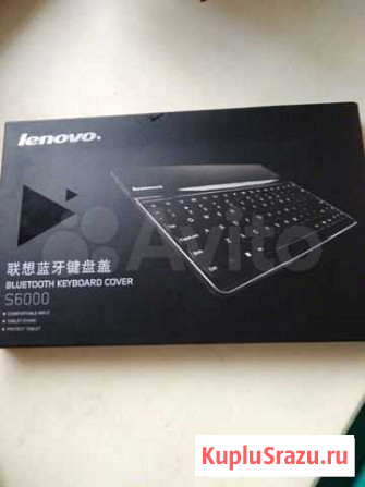 Клавиатура Lenovo s 6000 Омск - изображение 1