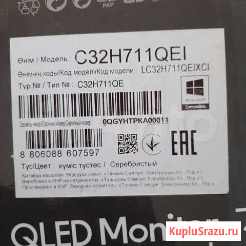 Qled Монитор Samsung C32H711qeixci Ухта - изображение 1