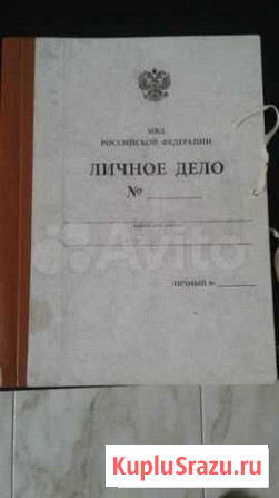 Личное Дело мвд РФ Грозный - изображение 1