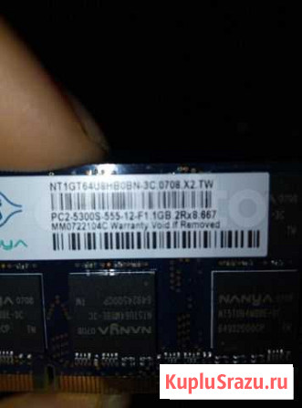 Ddr2 sodimm 1gb Дзержинск - изображение 1