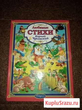 Любимые стихи Корней Чуковский Строитель - изображение 1