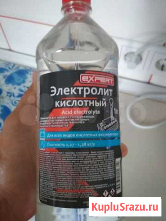 Электролит кислотный Сертолово - изображение 1