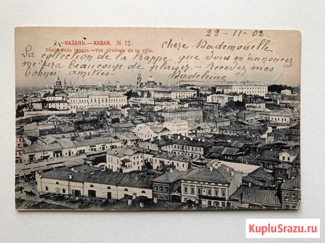 Открытка Казань общий вид 1902 год Казань - изображение 1