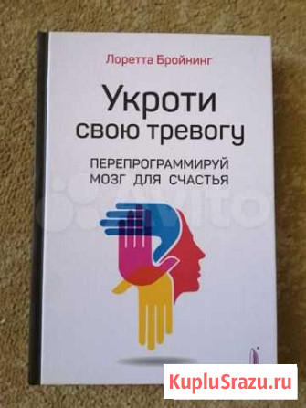 Книги по психологии. Часть 5 Ставрополь - изображение 1