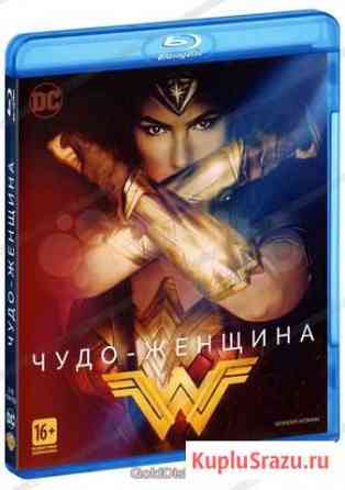 Фильмы Blu-Ray лицензия Обмен или продажа Саратов