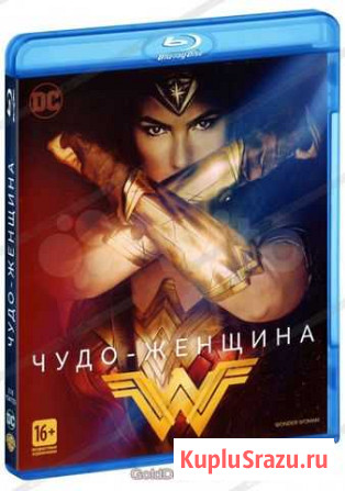 Фильмы Blu-Ray лицензия Обмен или продажа Саратов - изображение 1