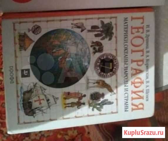 Книга Уфа - изображение 1