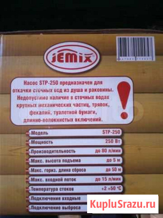 Продается новый салалифт Темрюк - изображение 1