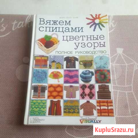 Книга по вязанию Борзя - изображение 1