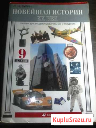 Учебники 2-11 классы Киров - изображение 1
