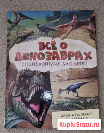 Детские книги Севастополь - изображение 1