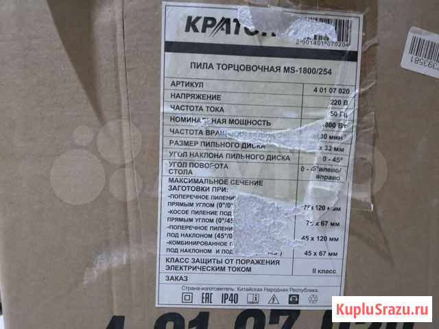 Пила торцовочная новая Калининград - изображение 1