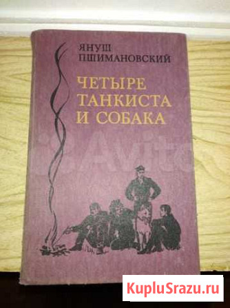 Книги на основе кинофильмов Владимир - изображение 1