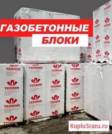 Газобетон Газоблок 625х300х250 D500 Ардатов