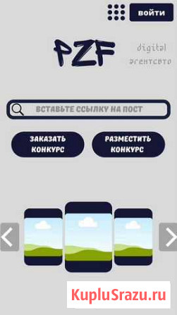 Создание сайта-рандомайзера Петропавловск-Камчатский - изображение 1