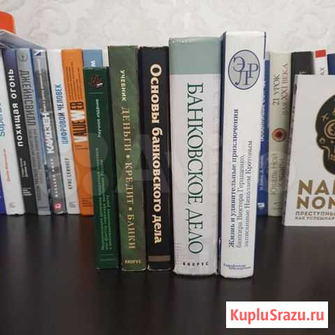 Книги и учебники по банковскому делу Грозный - изображение 1