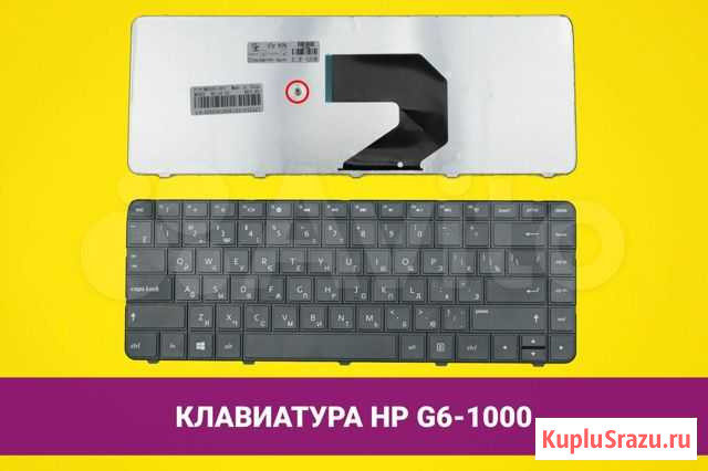 Клавиатура для ноутбука HP Pavilion G6-1000 Хабаровск - изображение 1