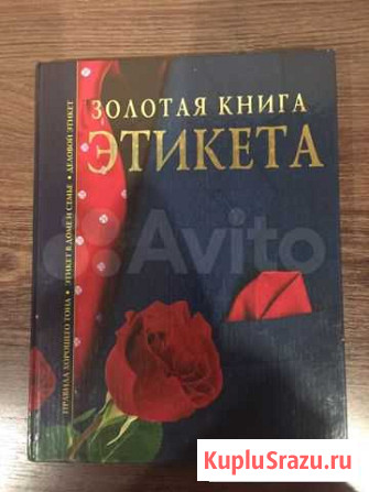 Книга Тобольск - изображение 1