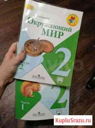 Учебники 1, 2, 3 класс Липецк