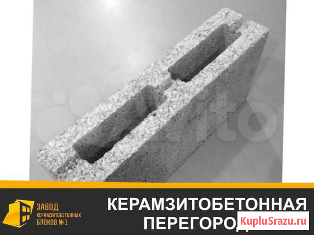 Перегородочный блок керамзитобетонный Кинель - изображение 1