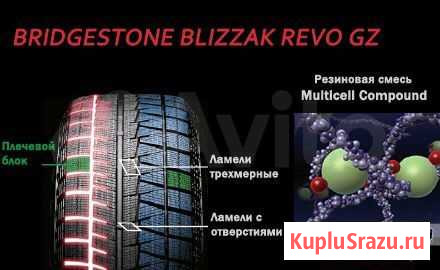 185/65R15 88S Bridgestone Blizzak Revo GZ (Япония) Кардоникская - изображение 1