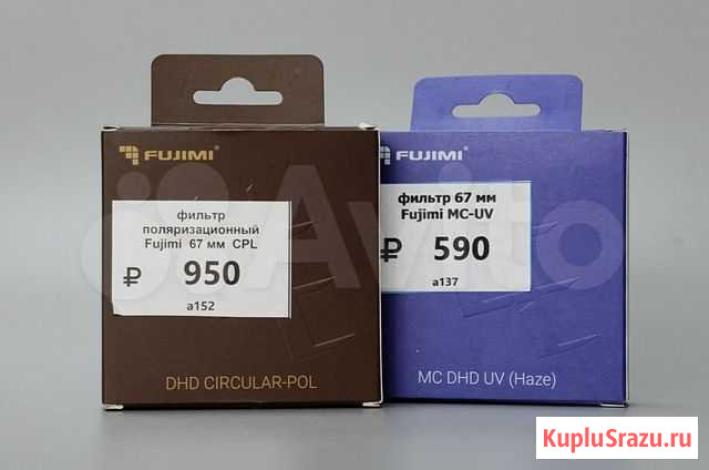 Комплект из фильтров Fujimi UV И CPL 67mm Новосибирск - изображение 1