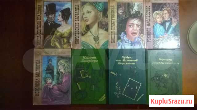 Поль Феваль, 8 книг Кострома - изображение 1