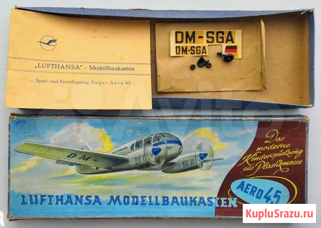 Коробка от модели Люфтганза 1958 года Брянск - изображение 1