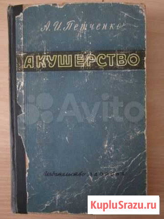 Медицинская литература гинекология, акушерство Волгоград - изображение 1