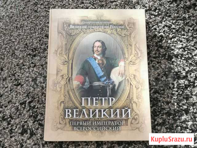 Книга Тюмень - изображение 1