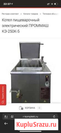Котел электрический кэ-250К-5 Краснодар - изображение 1