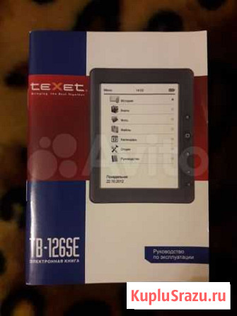 Бесплатно инструкцию к букридеру Texet тв-126SE Санкт-Петербург - изображение 1