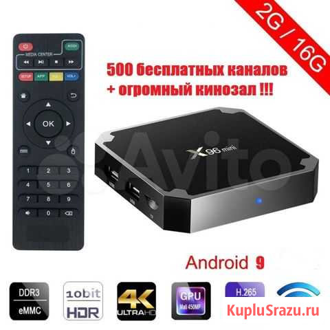 Прошитая тв приставка X96 Смарт тв 500 каналов Владимир - изображение 1