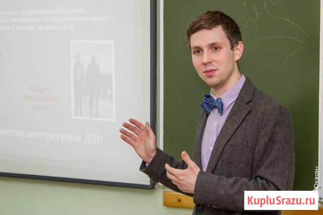 Репетитор егэ/огэ по истории Владивосток - изображение 1