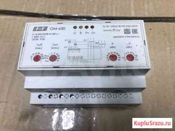 Ограничитель мощностиом-630 Клинцы