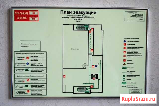 План эвакуации Санкт-Петербург - изображение 1