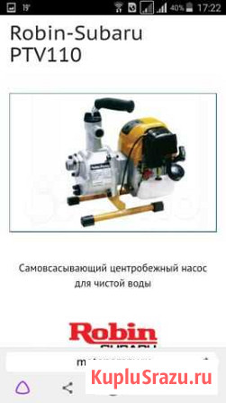 Мотопомпа Братск - изображение 1