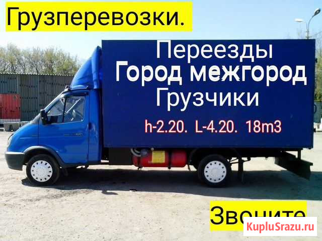 Грузоперевозки газель Горно-Алтайск - изображение 1