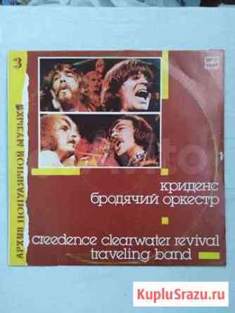 Виниловый диск (LP) зап рок-60-х Creedence. Жигулевск