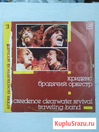 Виниловый диск (LP) зап рок-60-х Creedence. Жигулевск - изображение 1