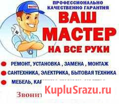Домашний мастер Шумерля - изображение 1