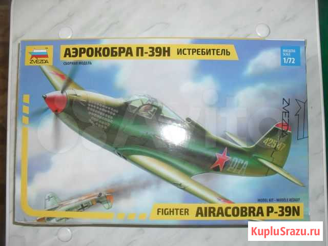 Модель самолета П-39Н Аэрокобра новый Воронеж - изображение 1