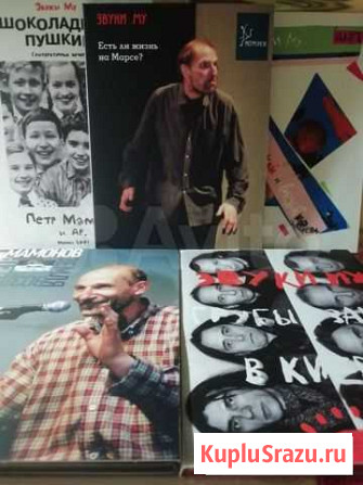 П. Мамонов/Звуки Му. 6 DVD Хабаровск - изображение 1