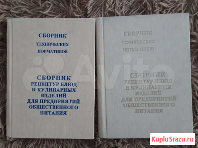 Сборник рецептур блюд и кулинарных изделий для пре Вилючинск - изображение 1