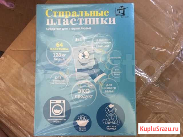 Стиральные детские пластины Нижний Новгород - изображение 1