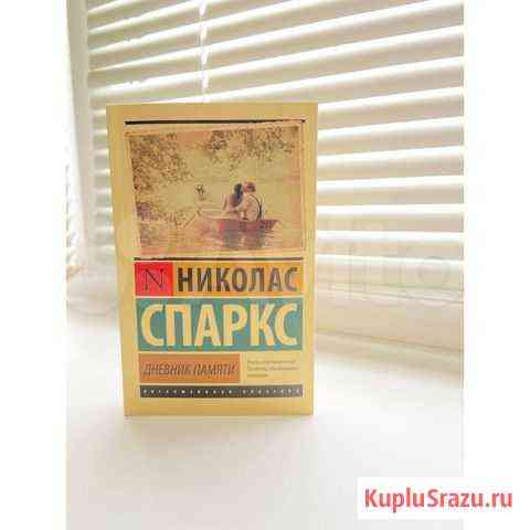 Продаю книги Ставрополь