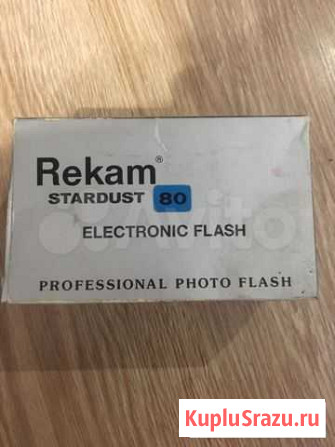 Rekam stardust 80 electronik flash Калининград - изображение 1